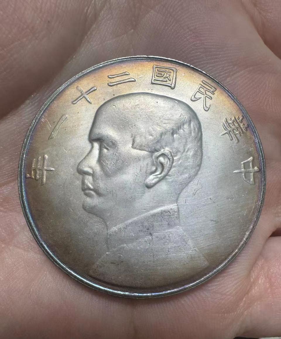 중화민국 21년 손문 삼조범선 1원 은화