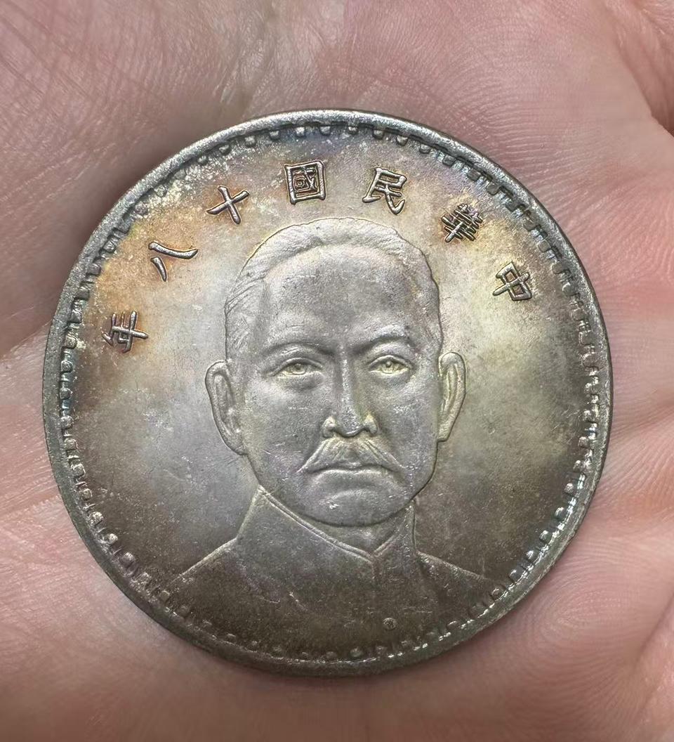 중화민국 18년 손문 삼범선 1원 은화