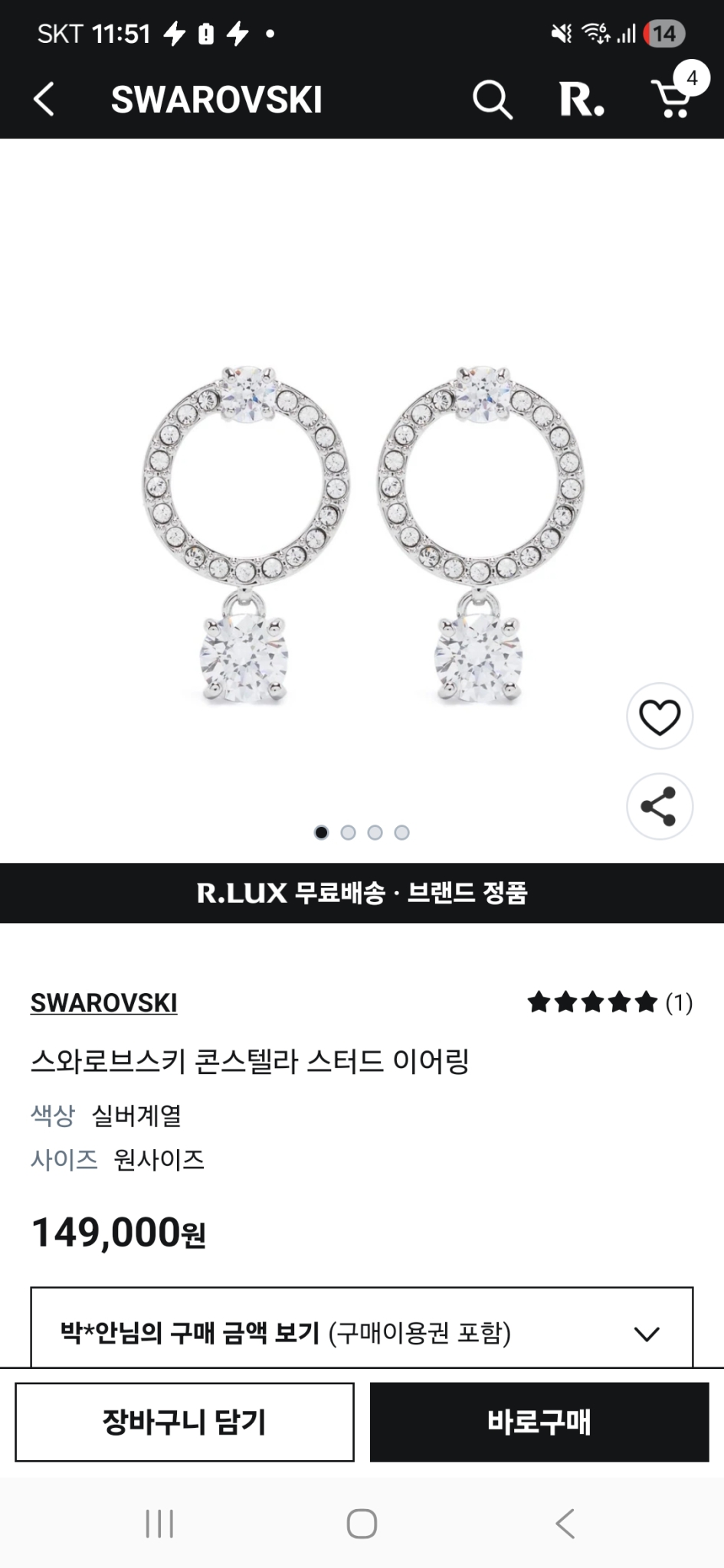 새제품.스와로브스키 크리스탈 귀걸이