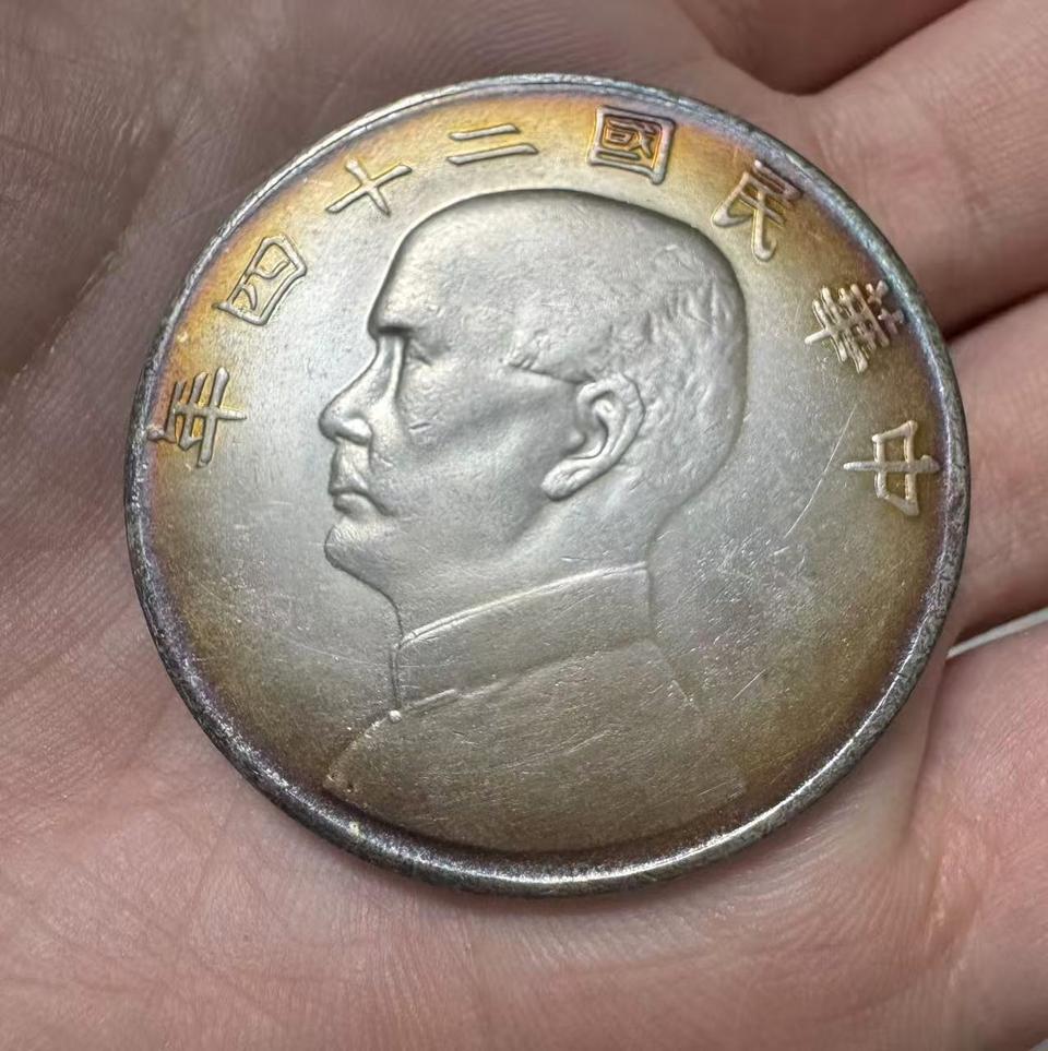 중화민국 24년 손문 쌍범선 1원 은화