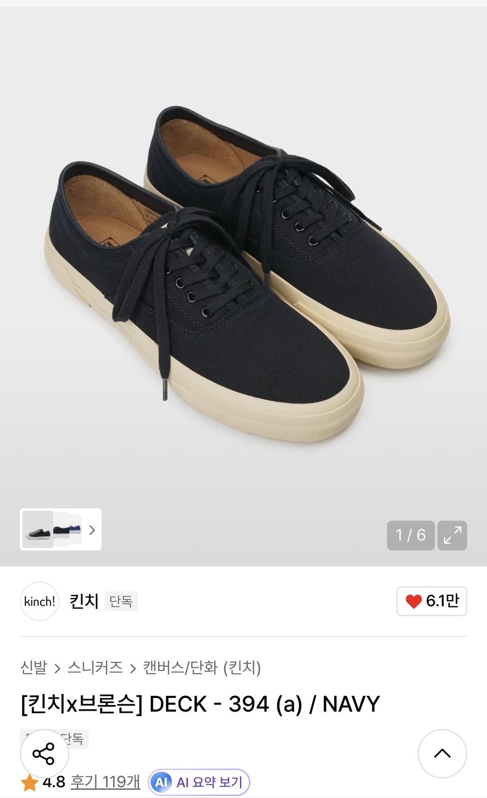[킨치x브론슨] DECK - 394 (a) / NAVY 260