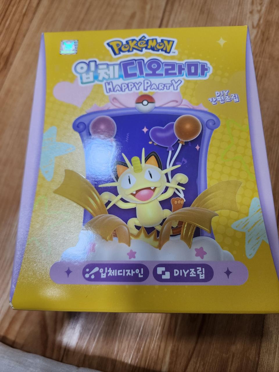포켓몬 입체 디오라마 해피파티 DIY 조립 나옹