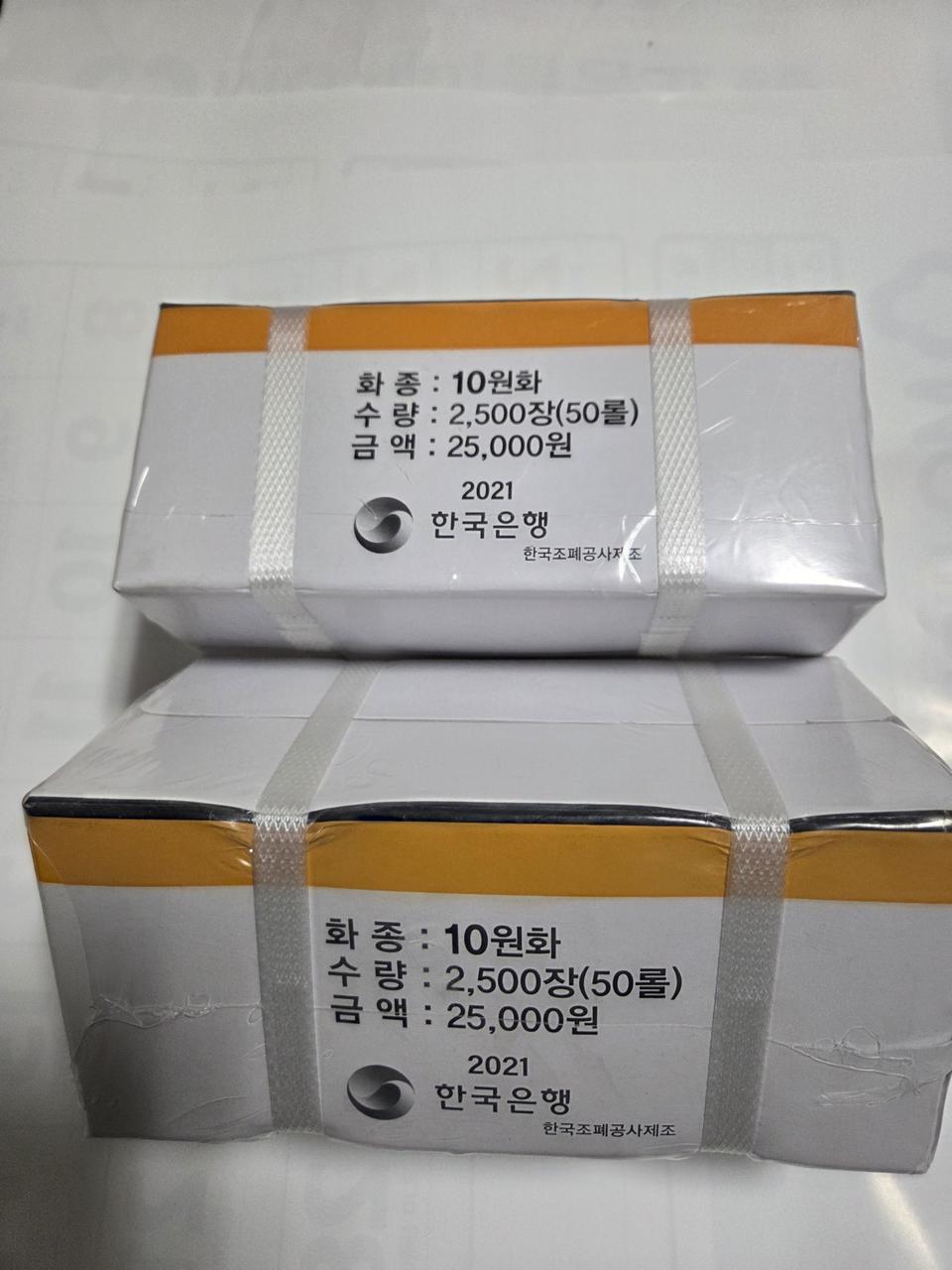 2021년 10원관봉