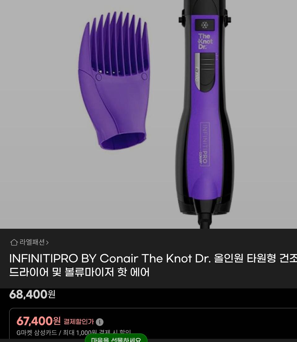 # 올인원 타원형 건조기 브러시,볼류마이저 올인원 드라이기 급처