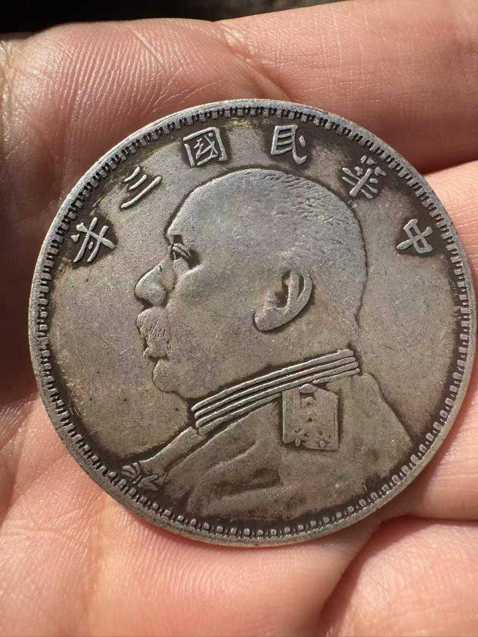 민국 3년 위안스카이 1원 은화 (오트리안 두꺼비 별자리)