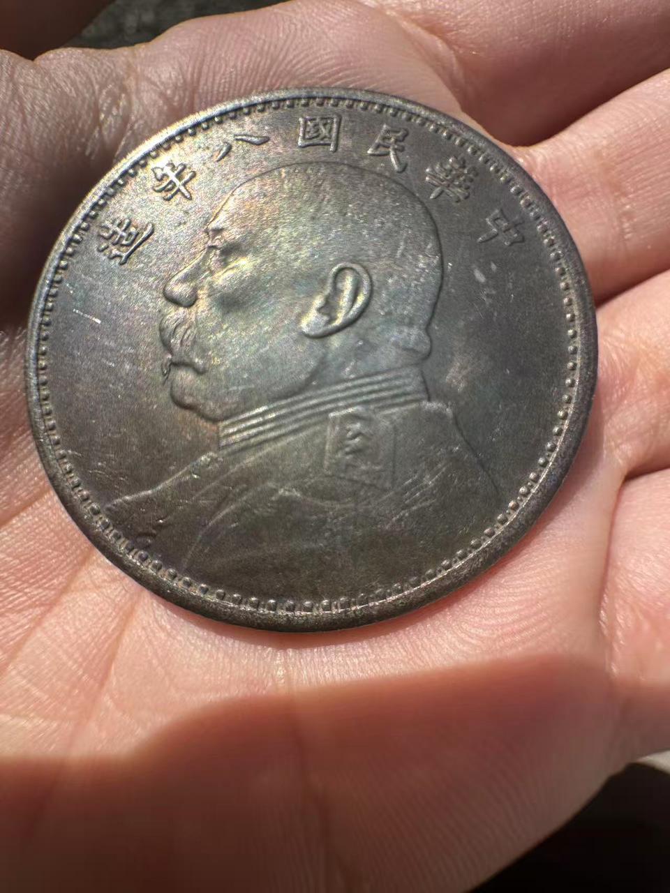 중화민국 8년 위안스카이 1원은화