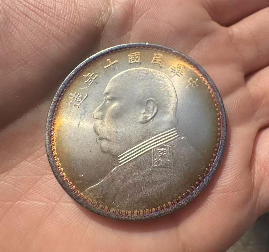 중화민국 원대두 10년 1원 은화 | 자연 오색 파장 원상 보존