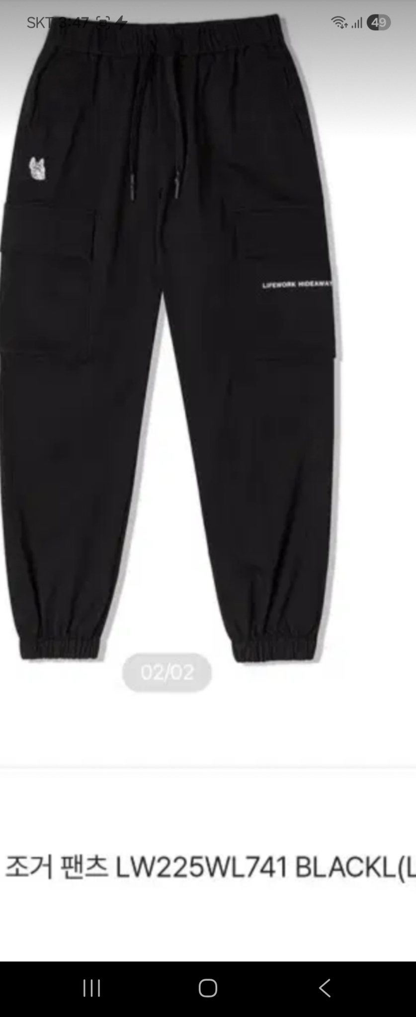 라이프워크카고조거팬츠s