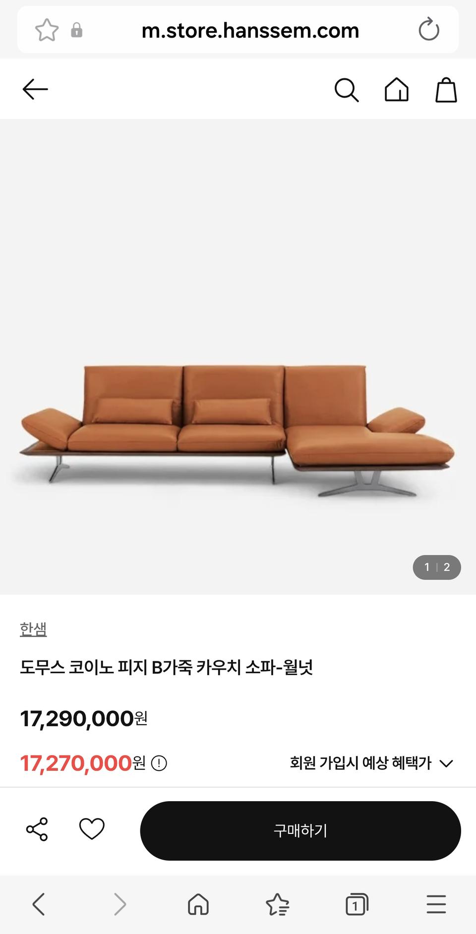 도무스 독일 코이노 프란시스 최상급 천연 전체가죽 4인 카우치 소파쇼파