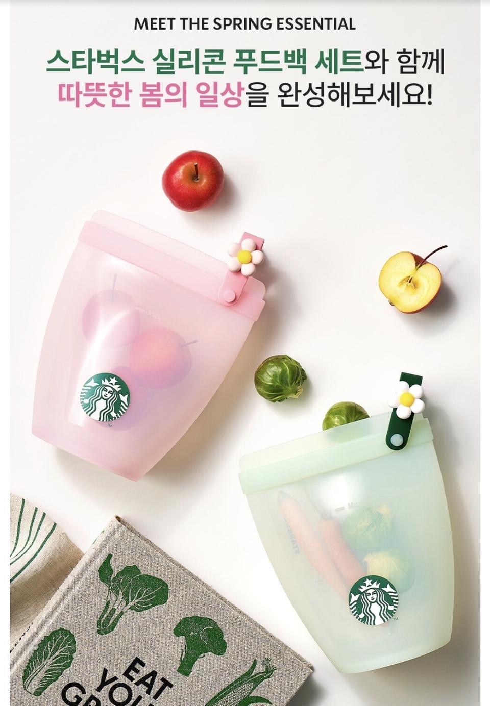 미개봉새상품:)스타벅스 실리콘 푸드백 그린+핑크 일괄