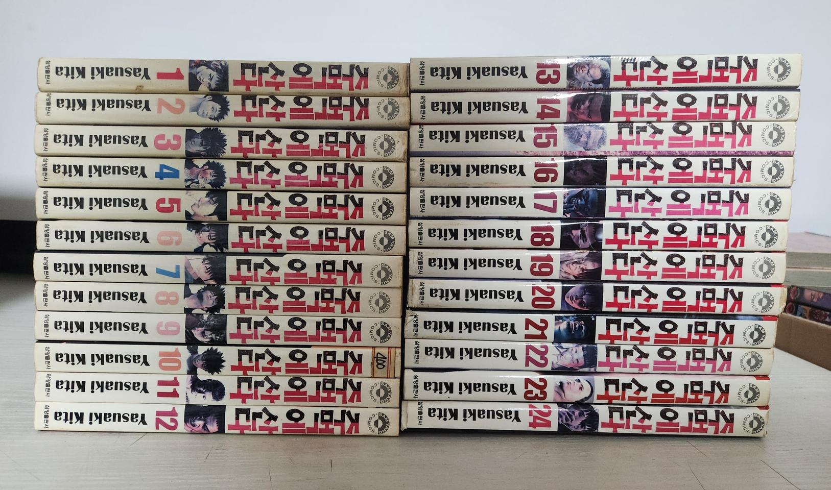 [실전격투만화책] 주먹에 산다 전권 24권 완결 판매