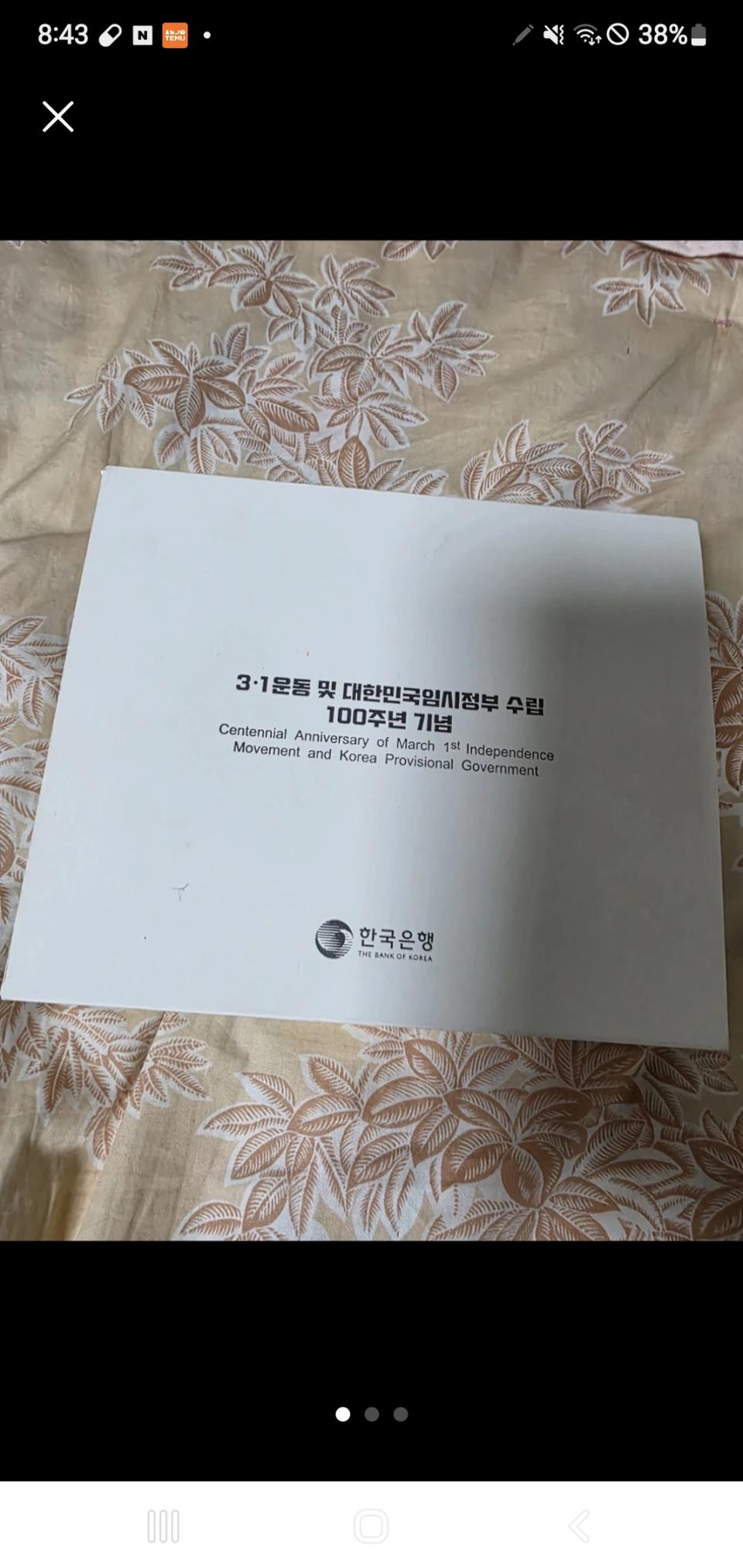 한국은행3.1운동100주년기념은화