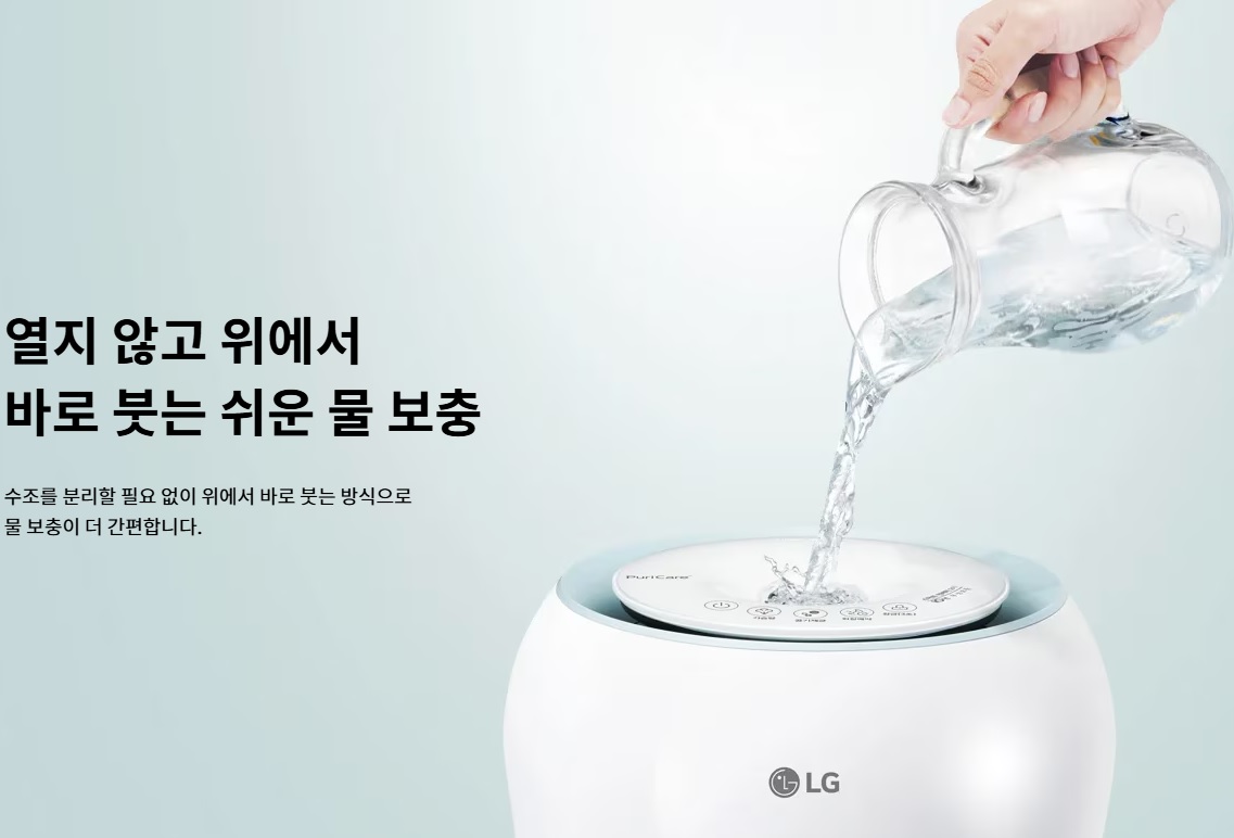 (엘지) HW-300BBB 퓨리케어 에어워셔 자연기화식 가습기 6.7평형
