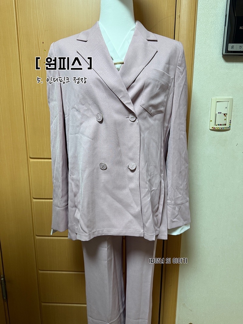 [ 중고 ] 예쁜 봄맞이 인디핑크 정장 세트
