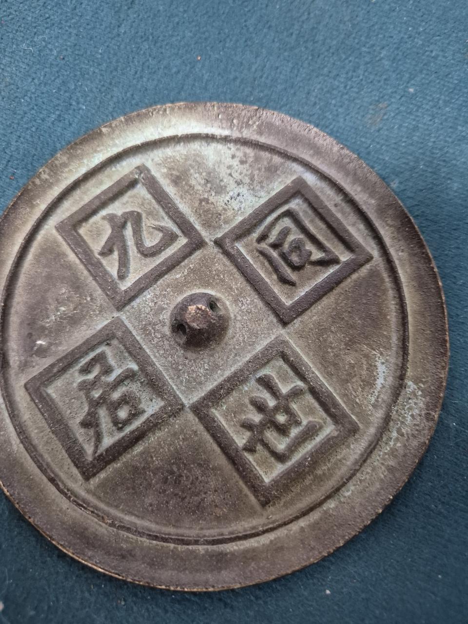 구세동거(동경)재현작