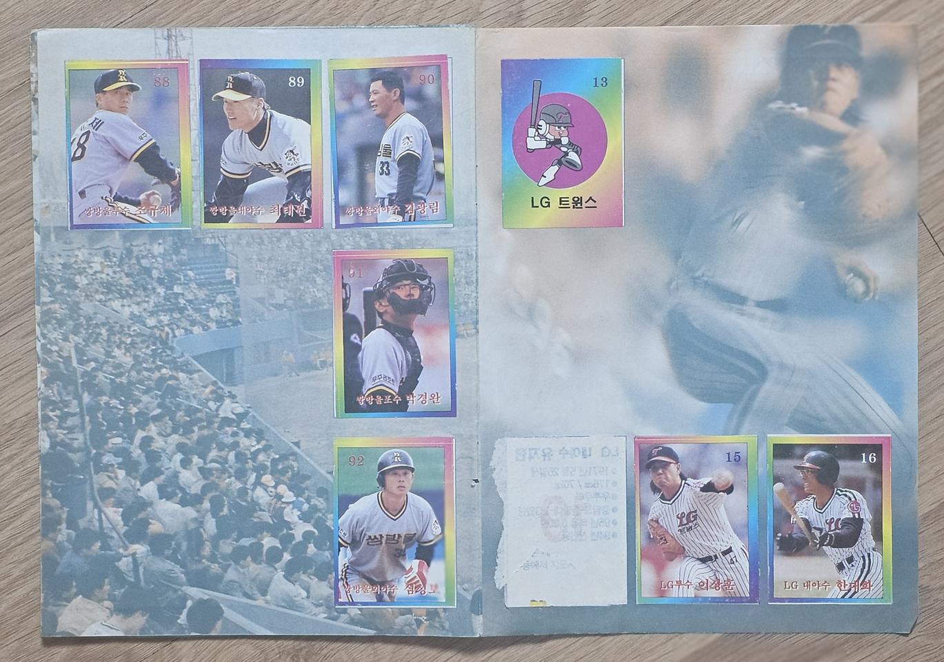 1996년 프로야구 선수 스티커 카드 앨범