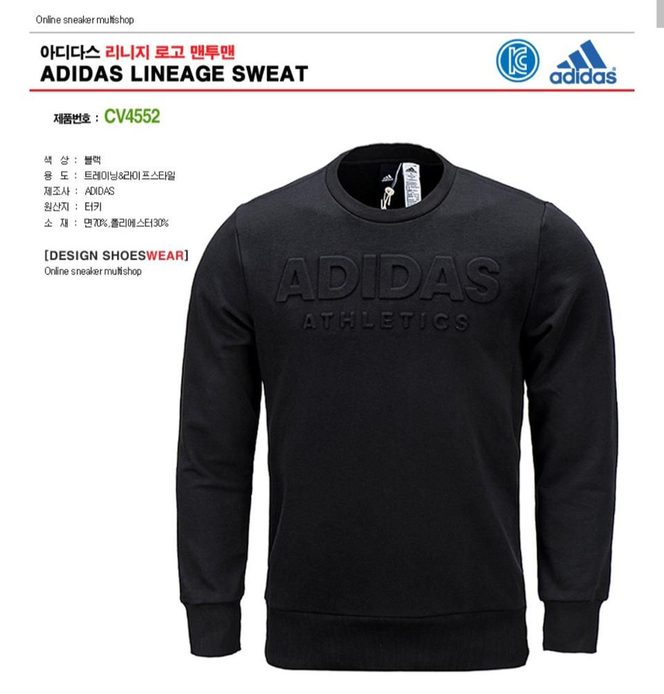 adidas 아디다스 애슬레틱스 리니지 로고 맨투맨, 스웨트셔츠 L