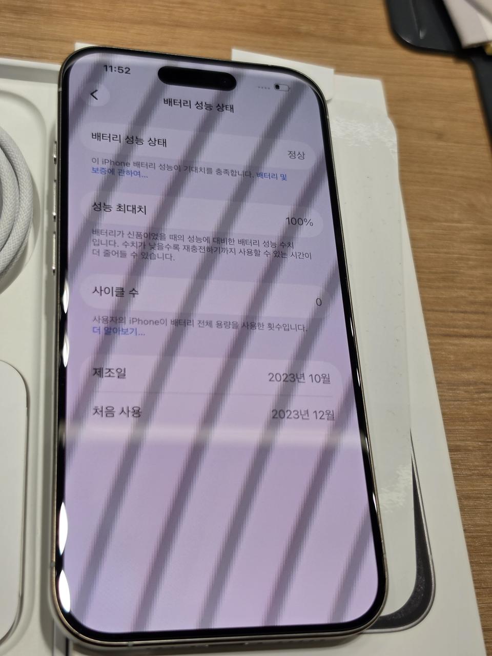아이폰15프로 256기가 배터리100% 팝니다