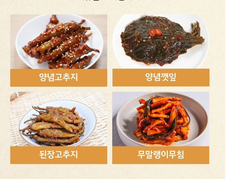 인기반찬 1kg + 1kg 반찬 모음 밑반찬