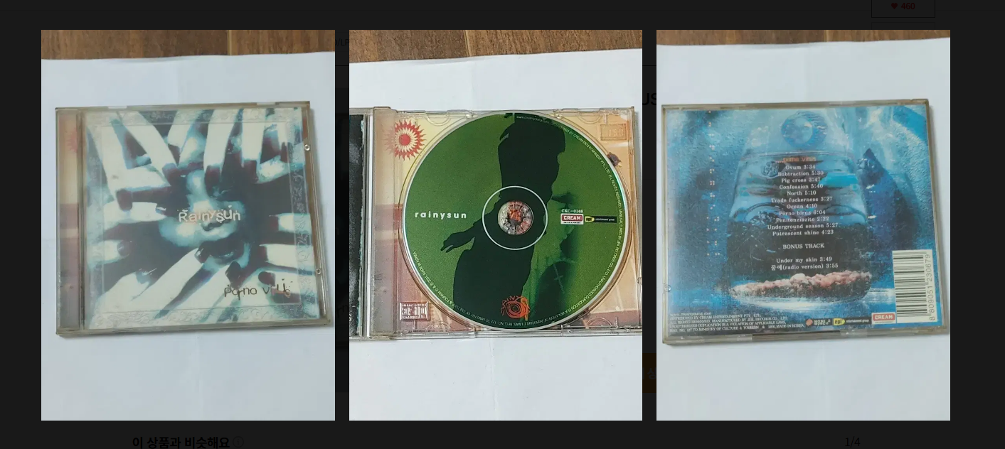 rainy sun porno virus 중고 cd 앨범