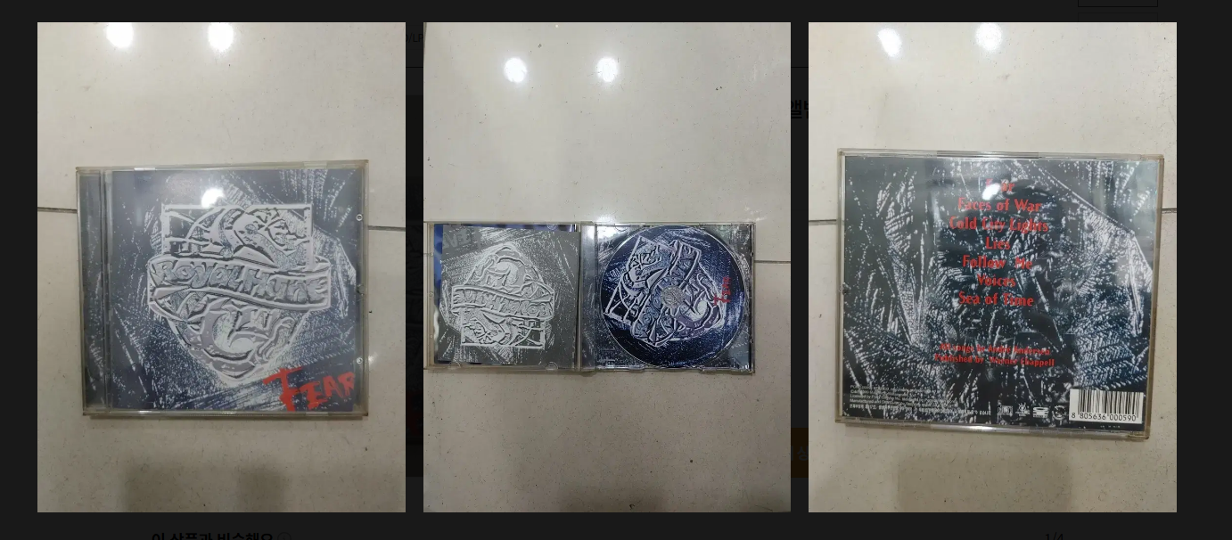 로얄 헌트 Royal Hunt fear 중고CD앨범 음악 올드팝 락 