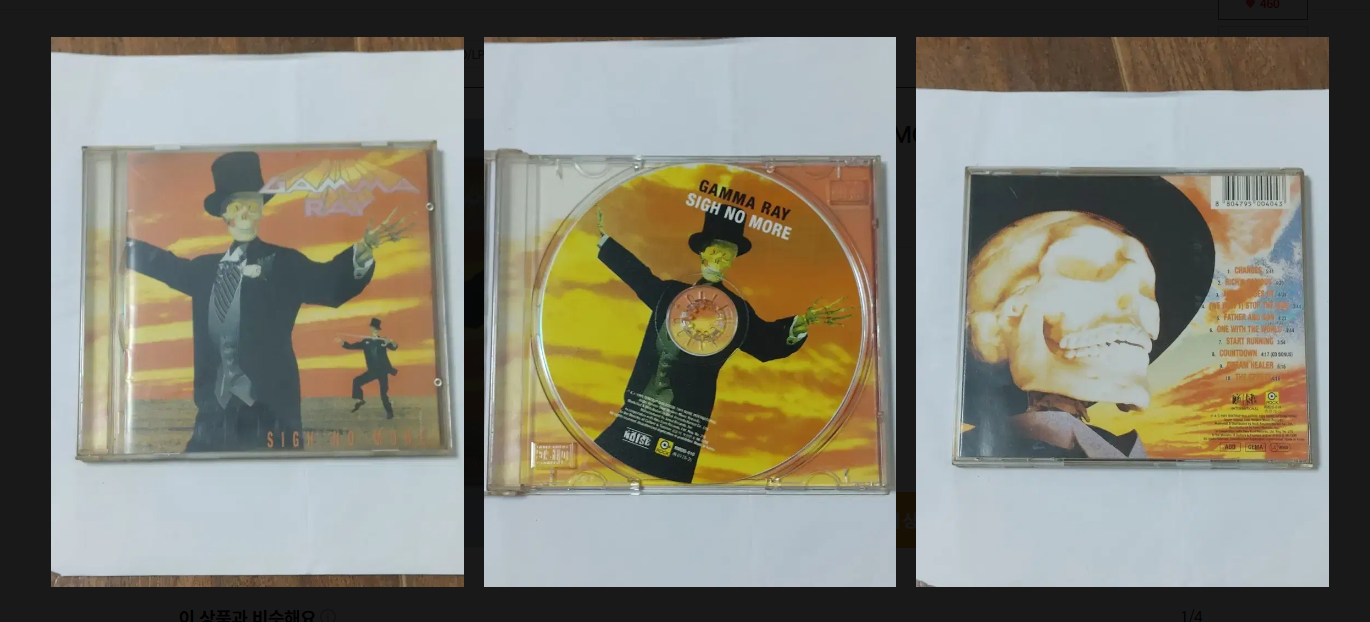 GAMMA RAY SIGH NO MORE 중고 cd 음악 앨범