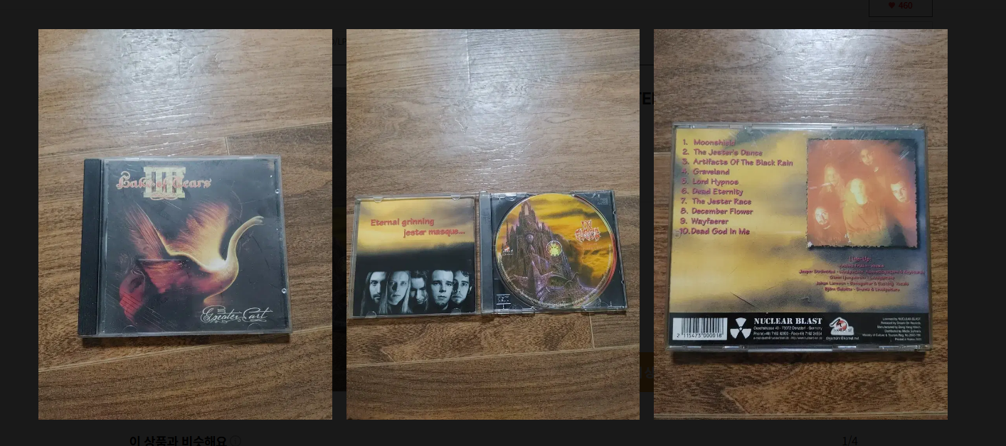 LAKE OF TEARS GREATER ART 중고cd앨범희귀 2000년