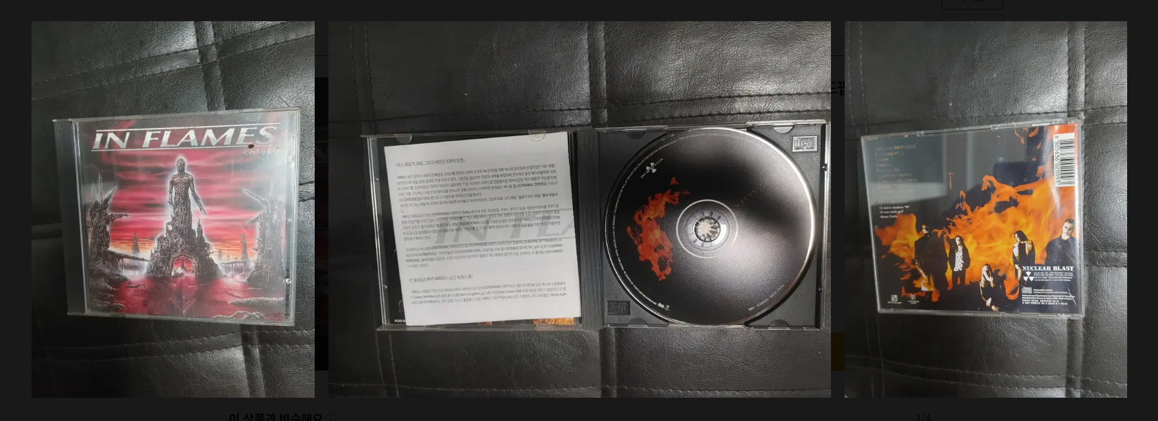 IN FLAMES COLONY 중고cd앨범희귀 올드팝락