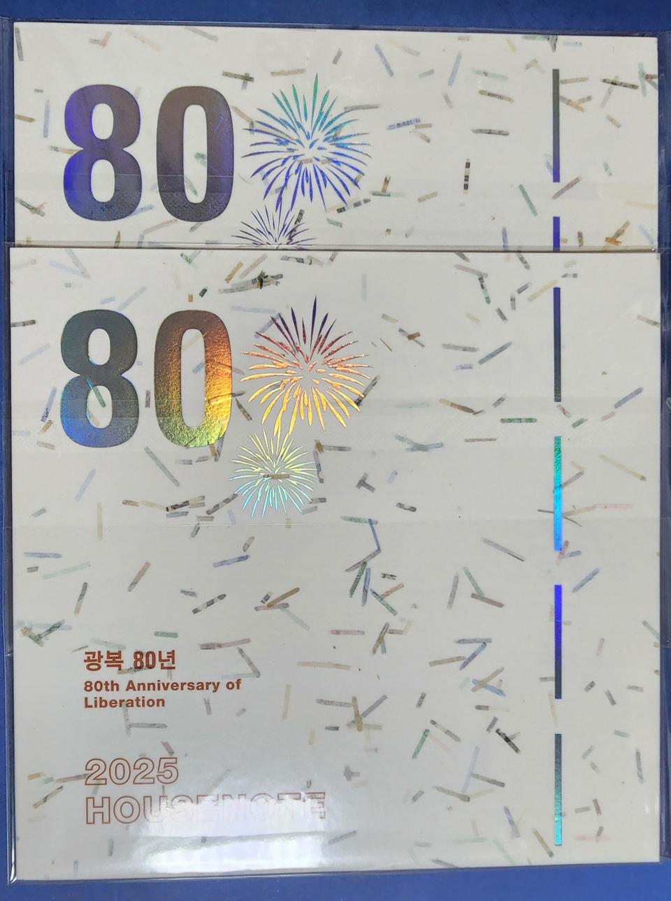 광복80주년 기념 하우스노트, 해외증정용 (베스트뉴하우스노트 선정)