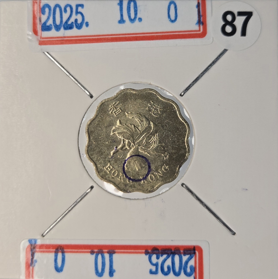 A03W 영국령으로 발행한 마지막 홍콩 20센트1997년 중국에 반환됨