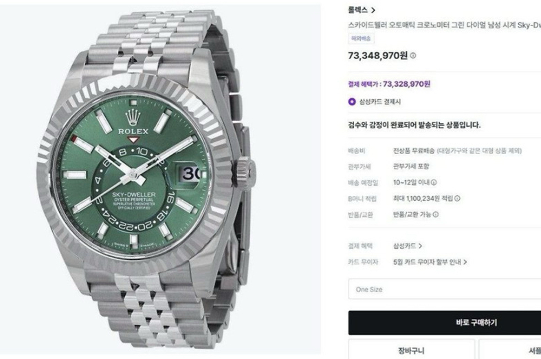 롤렉스 크로노미터 그린/화이트디얼(풀박스/새상품)