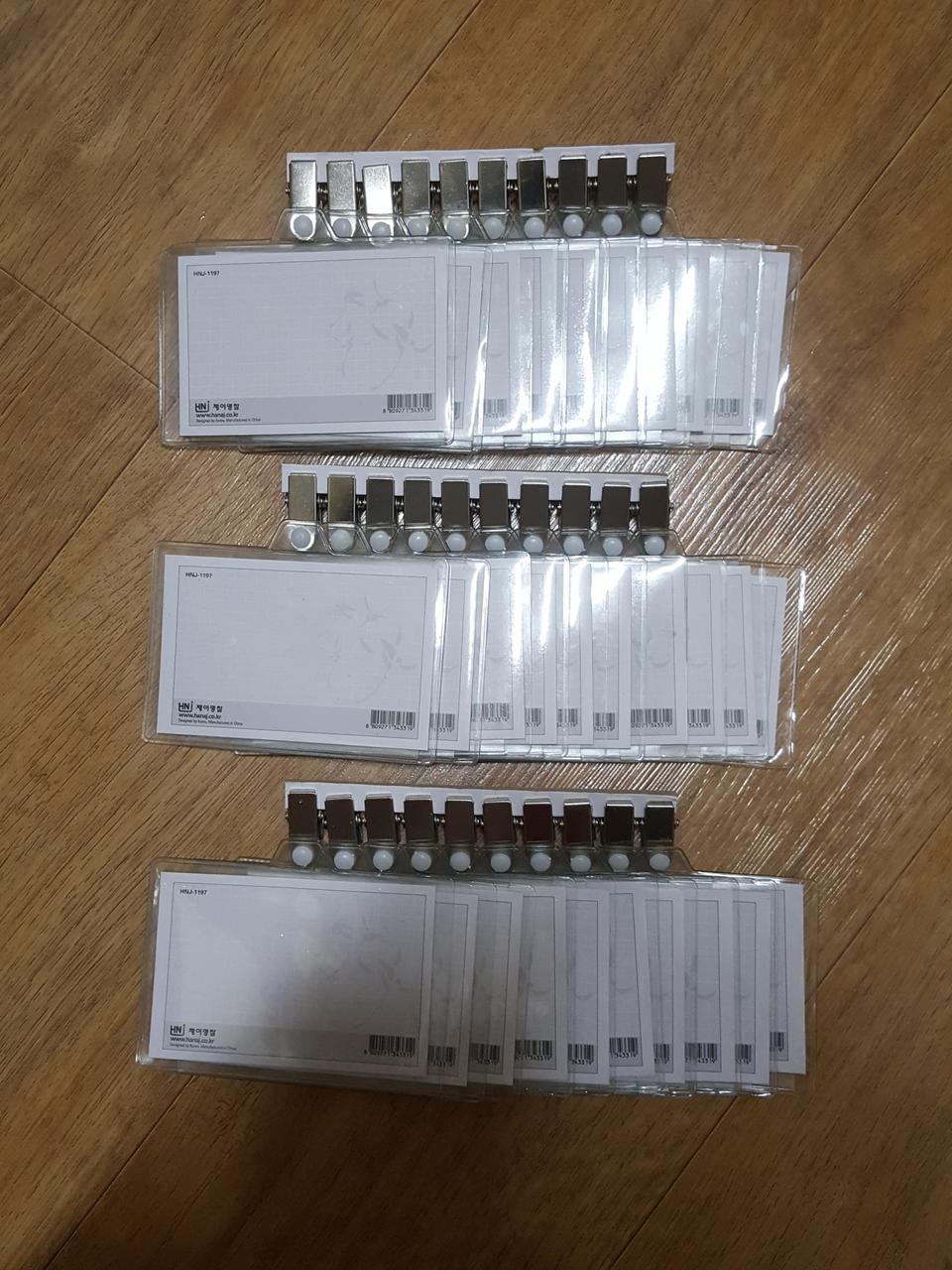 (새제품) 명찰 일괄