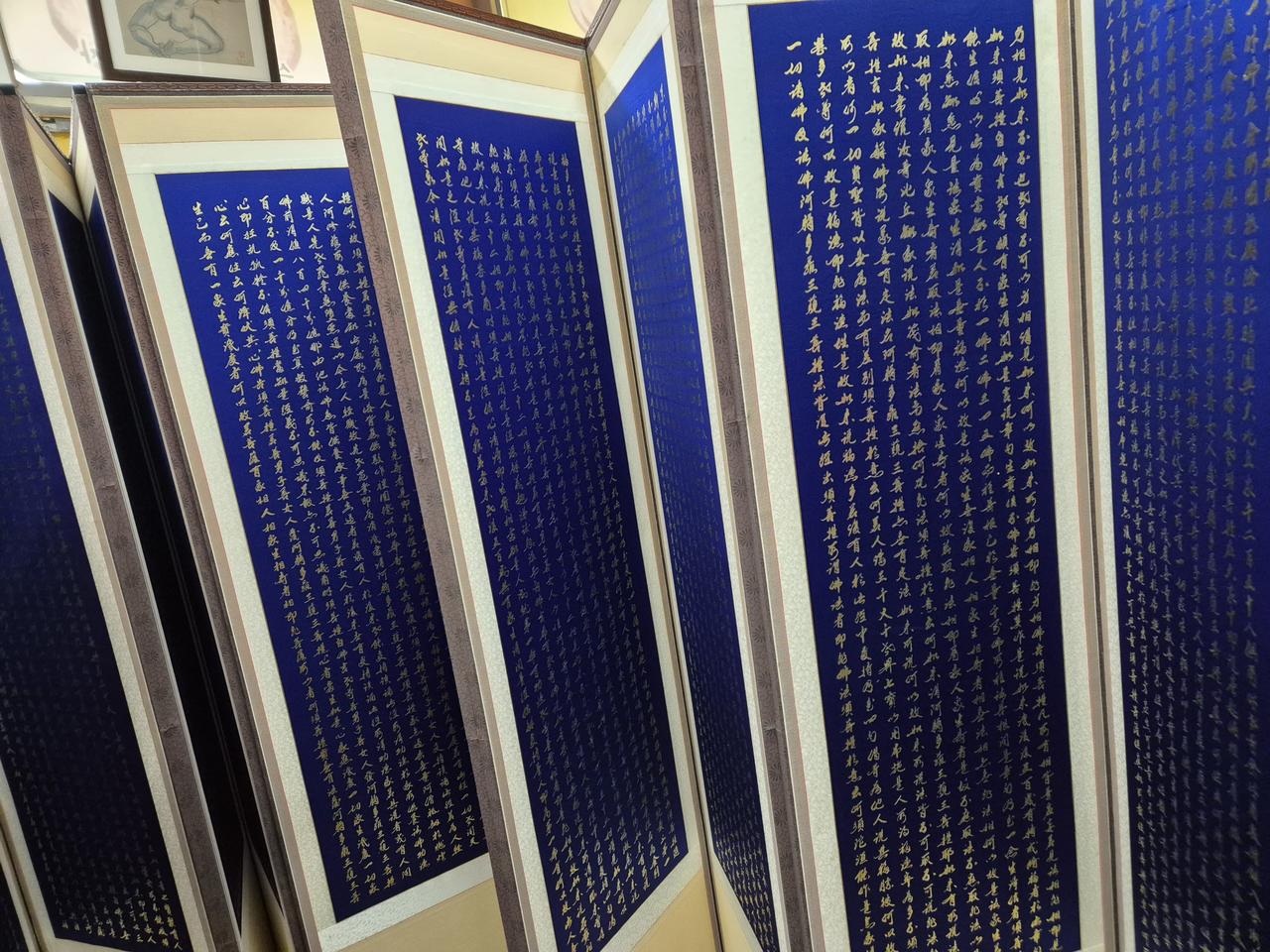 금강경10폭병풍