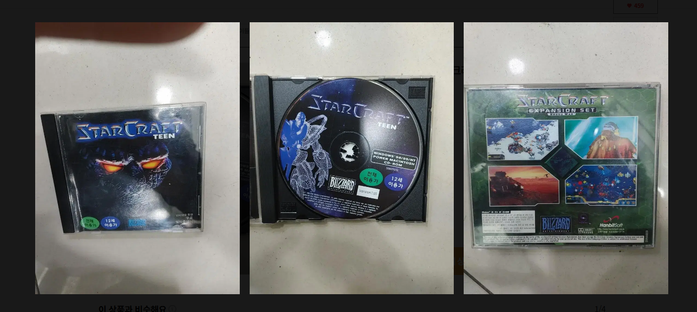 STARCRAFT TEEN 스타크래프트 게임cd 중고 골동품 작동상태모름