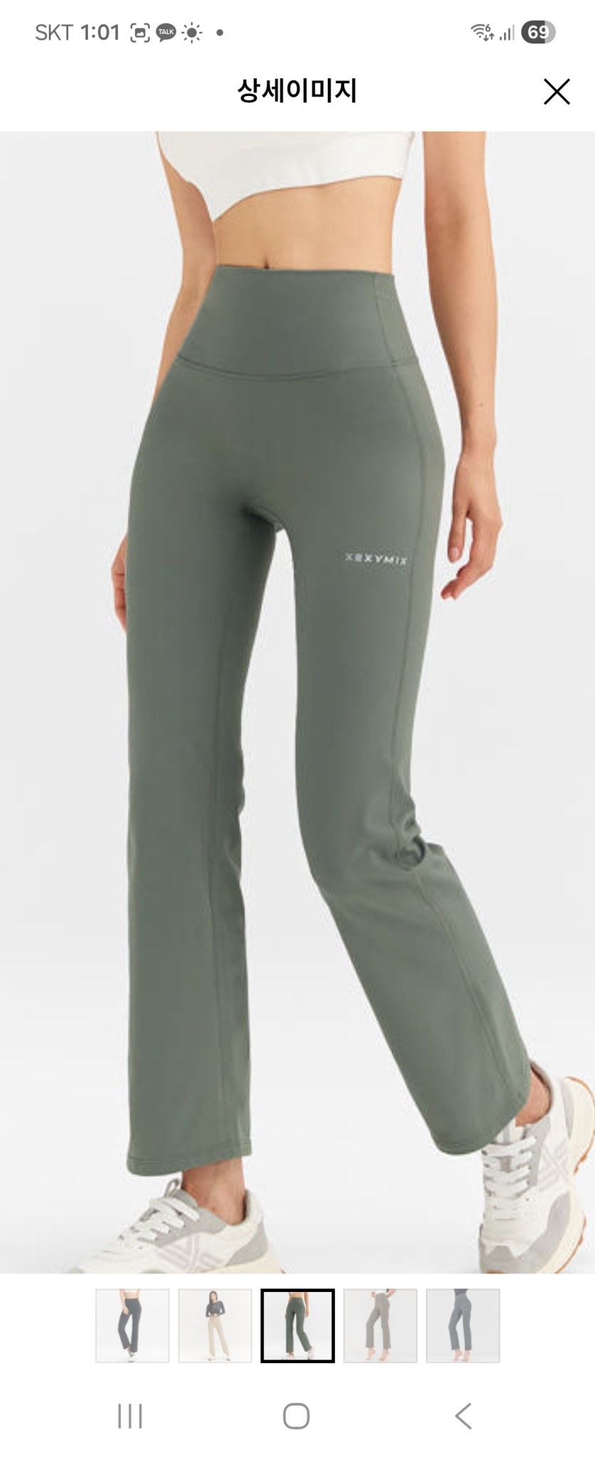 젝시믹스 부츠컷레깅스