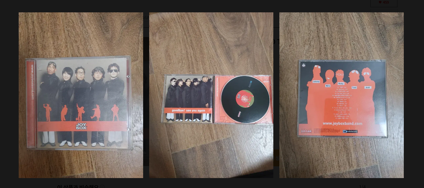 JOY BOX WELCOME TO THE JOY WORLD 중고cd앨범