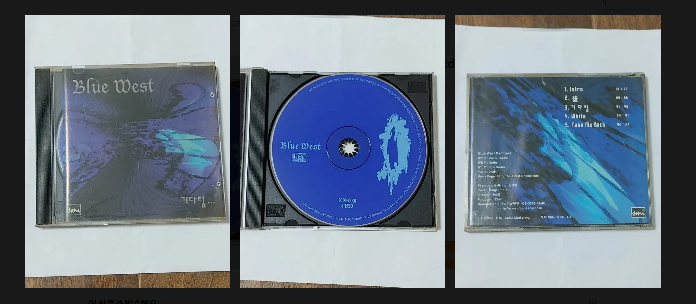 BLUE WEST 기다림 중고cd 앨범