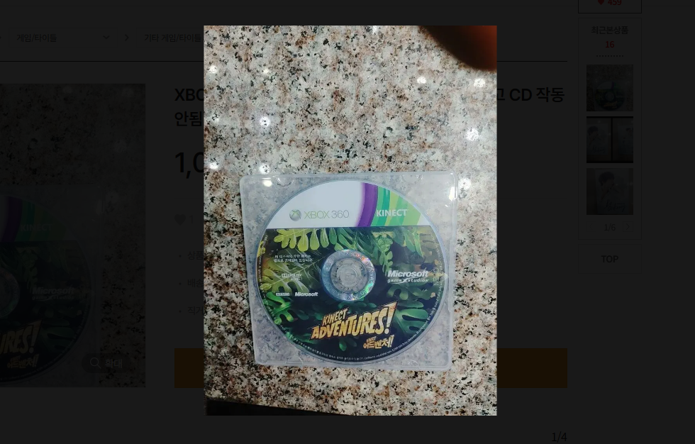 XBOX 360 KINEX 엑스박스 키넥트 어드벤처 중고 CD 작동안됨