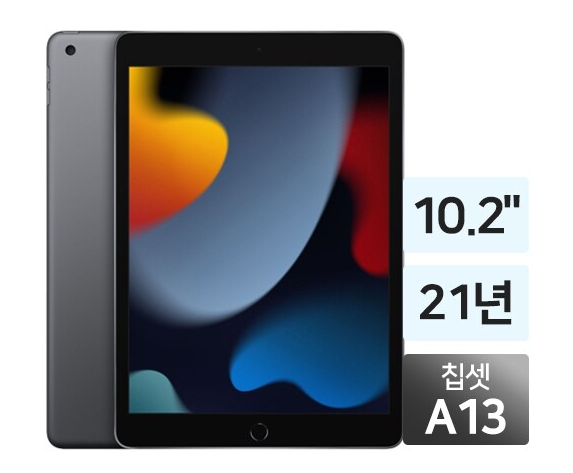 아이패드 9세대 64G 실버 S급 애플펜 1세대 키보드