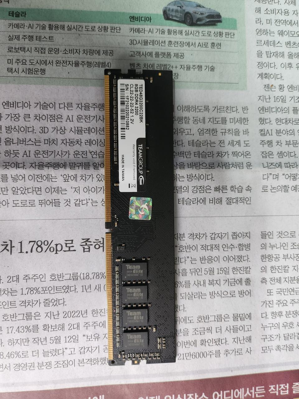 팀그룹 DDR4 8기가 3200