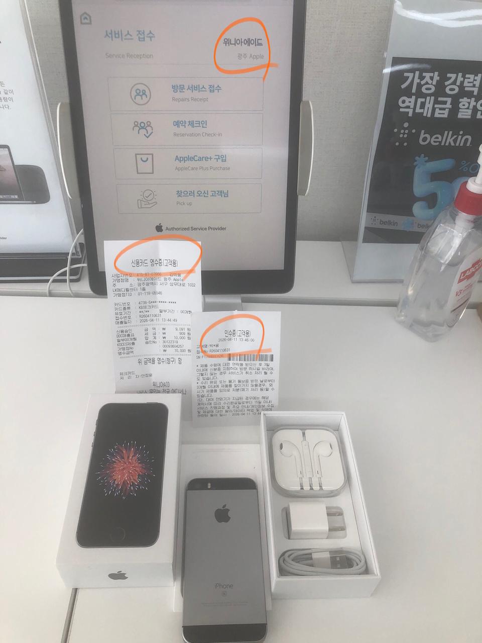 26.4.11올쌩순정새거급아이폰se1스페이스그레이64기가정품배터리95풀박