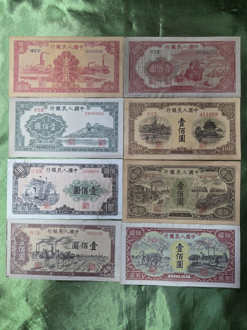 중국1차인민화폐