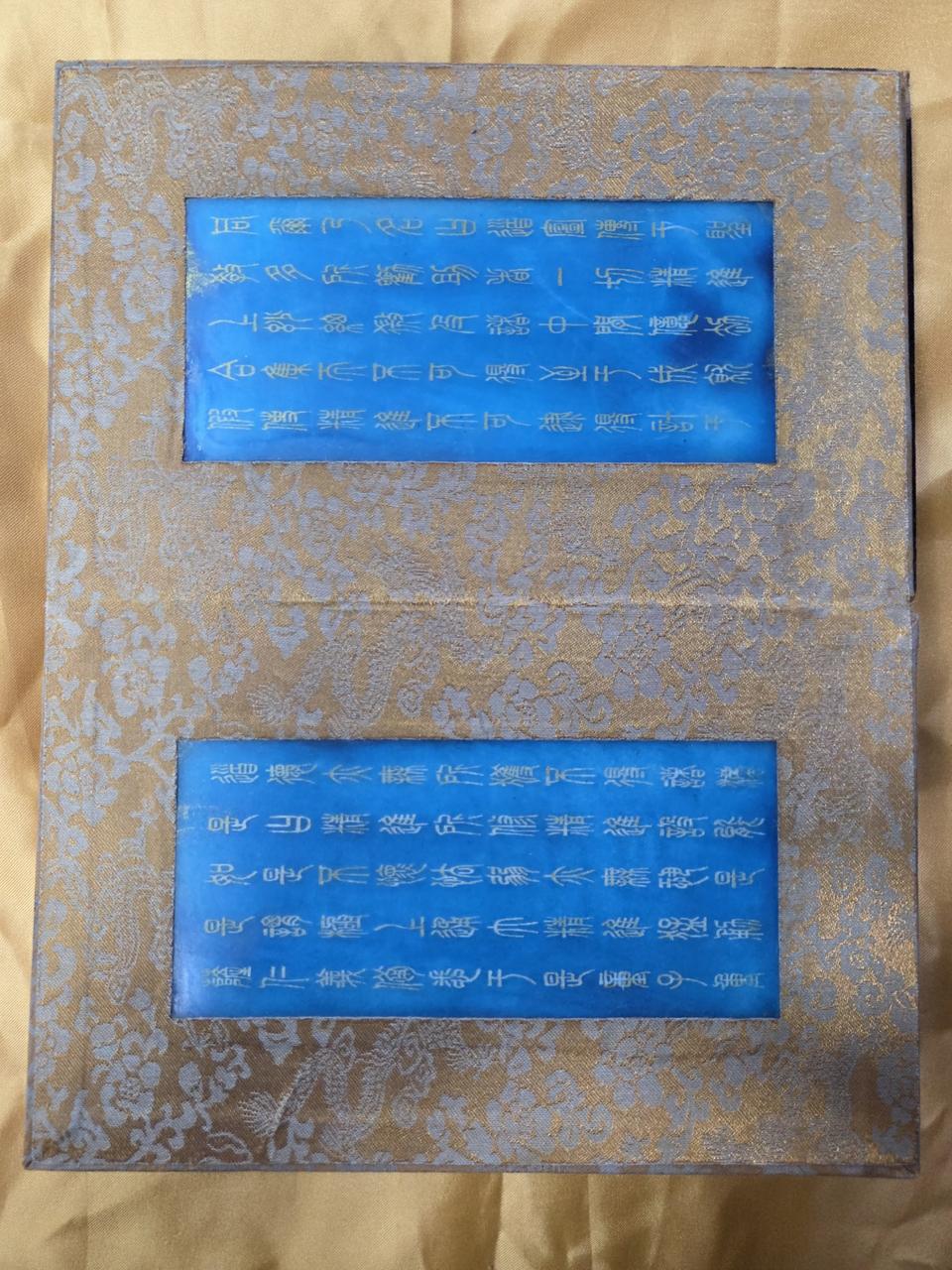청 옥불경 10첩