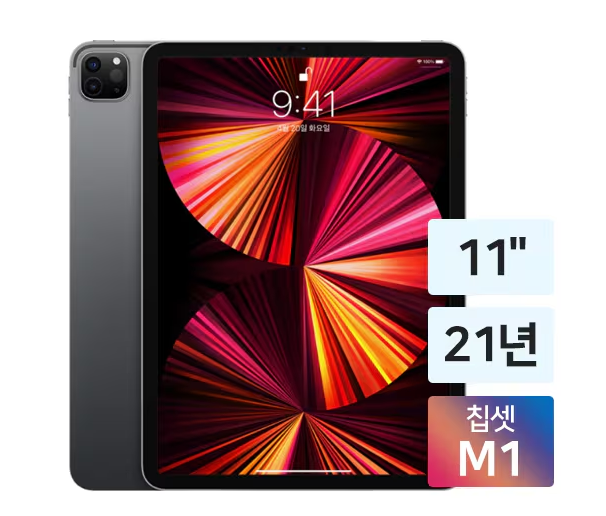 아이패드 프로 11인치 3세대 256G 와이파이 풀구성 상태좋음