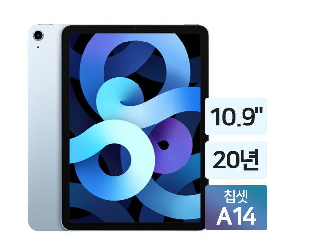 아이패드에어4 256G 셀룰러 로즈골드