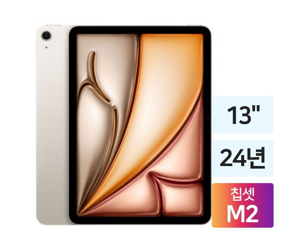 아이패드 에어 13 M2 128G 상태최상