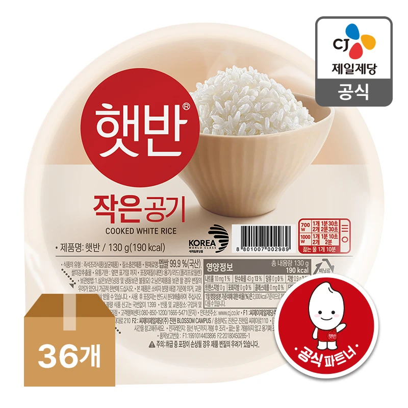 햇반 130g 36개 작은공기 백미 즉석밥