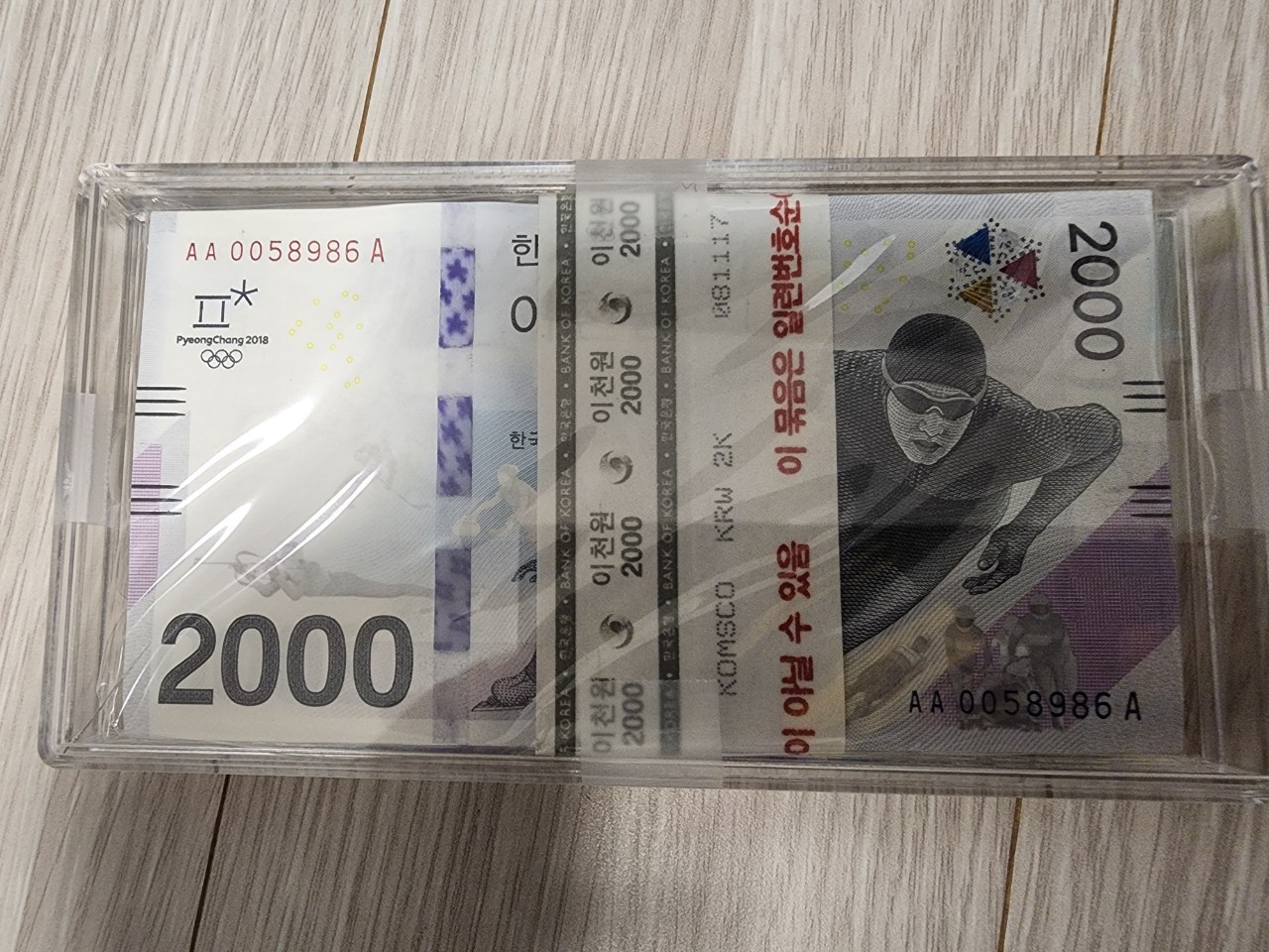 평창동계올림픽 기념지폐2천원권 백장다발