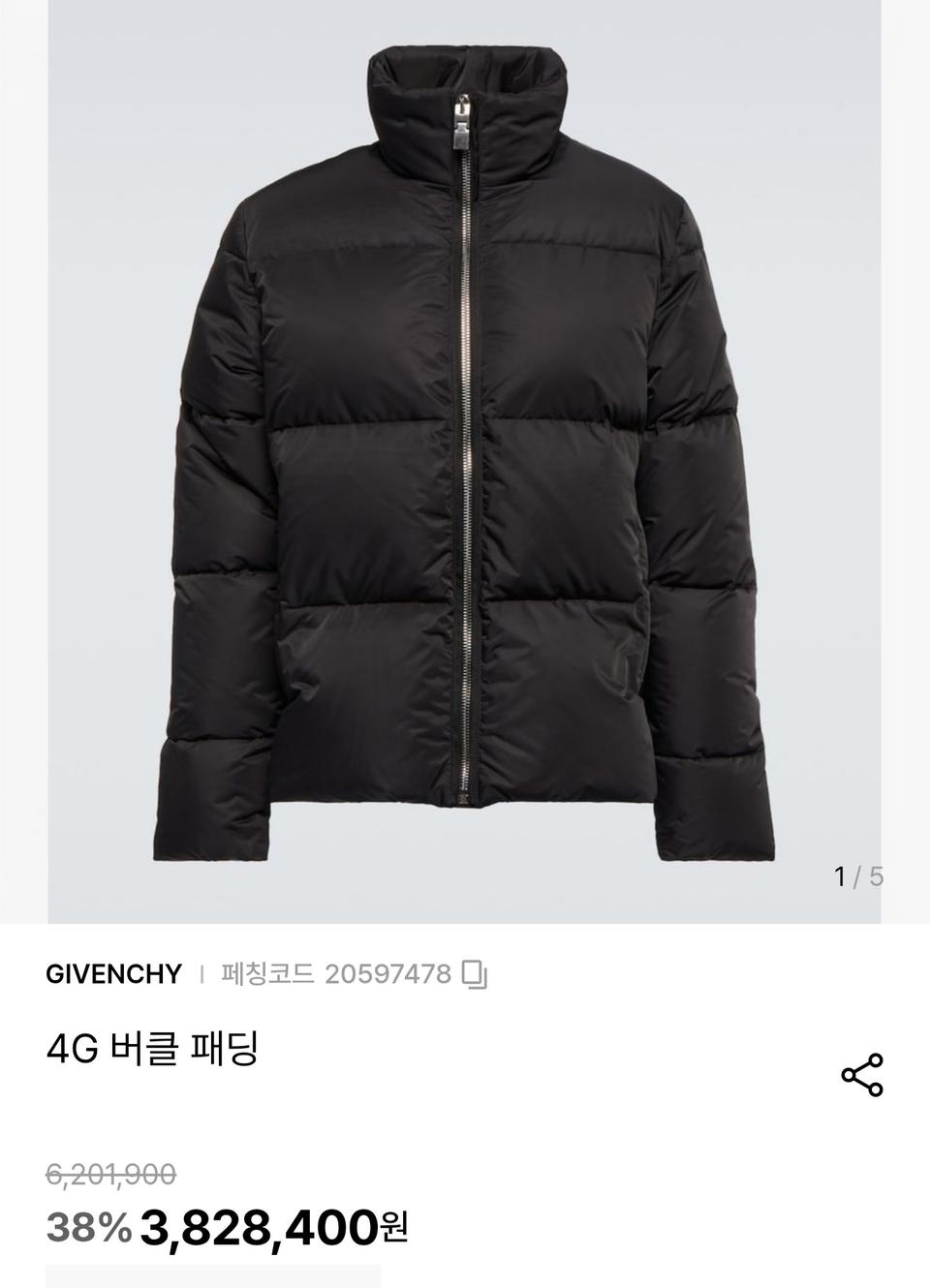 (단종매물) 지방시 4G 버클 다운 숏패딩 블랙 (S)