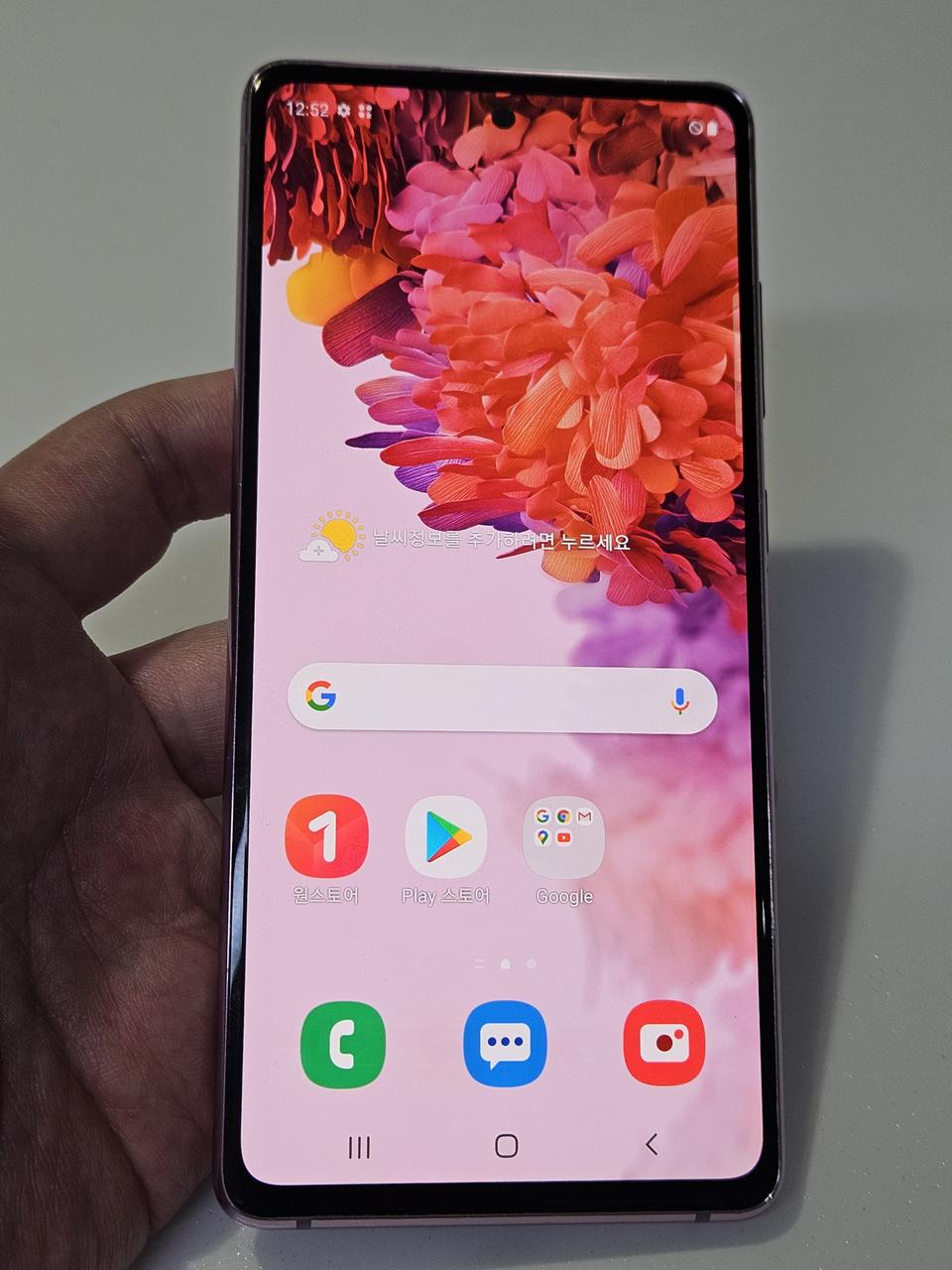 갤럭시 S20fe 라벤더 10만